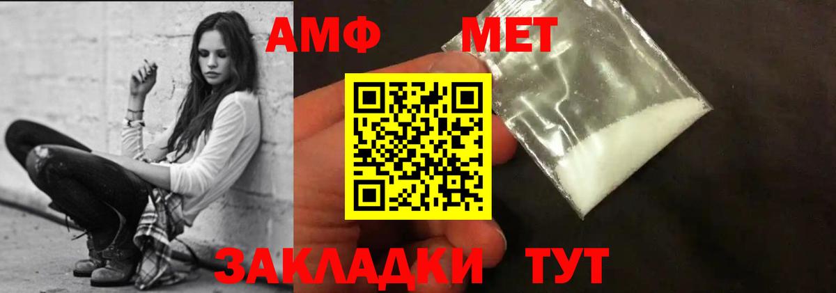 Амфетамин  АМФ Premium  мега онион  Фролово  АМФ  Вход с VPN 