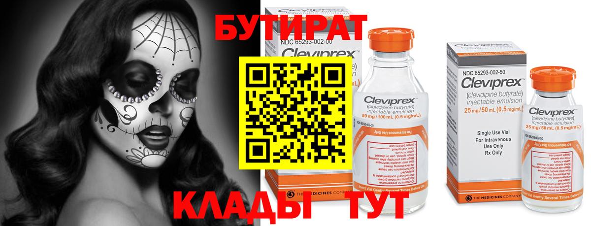 Фролово  БУТИРАТ  Вход с VPN  БУТИРАТ GHB 