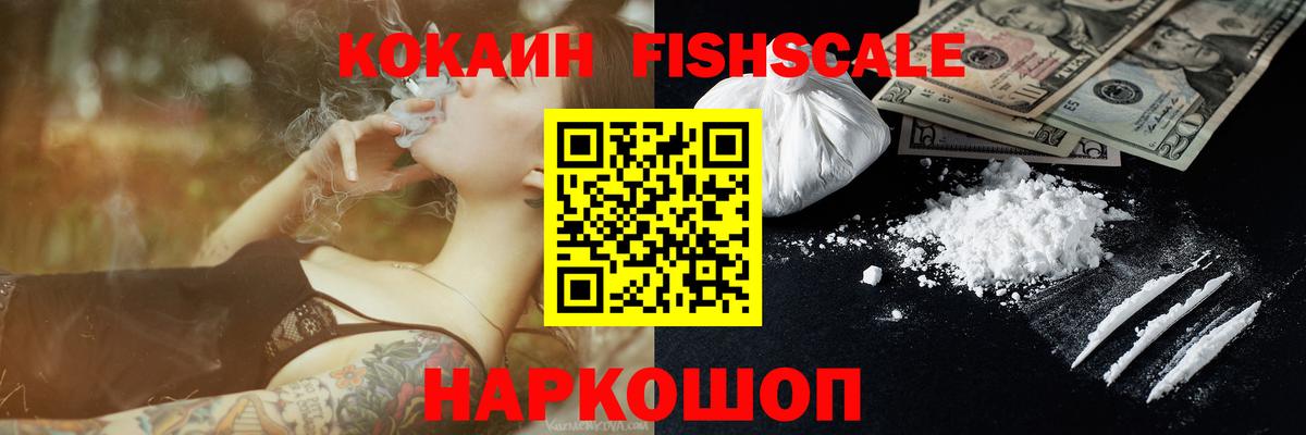 Cocaine Перу Фролово