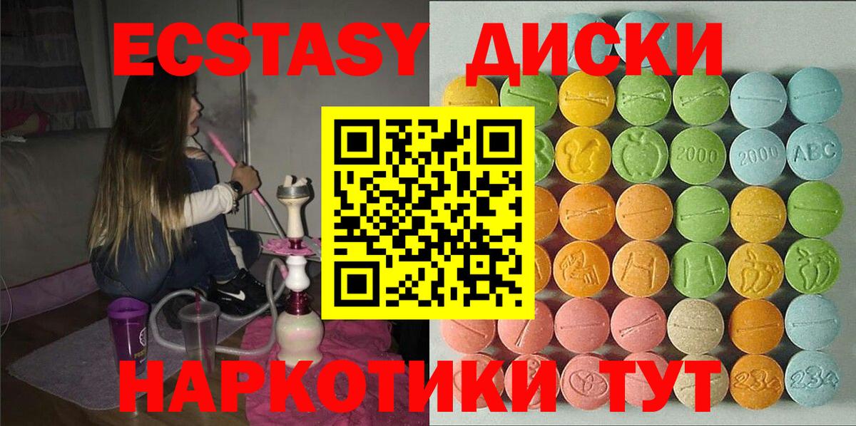 Экстази 280 MDMA  Вход с VPN  Фролово  ЭКСТАЗИ  Экстази 280 MDMA 