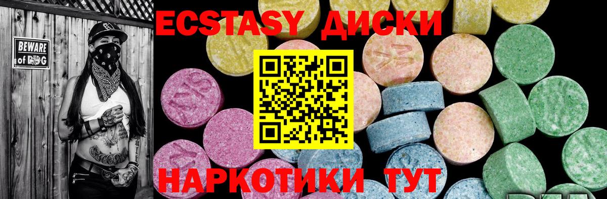 ЭКСТАЗИ 250 мг Фролово