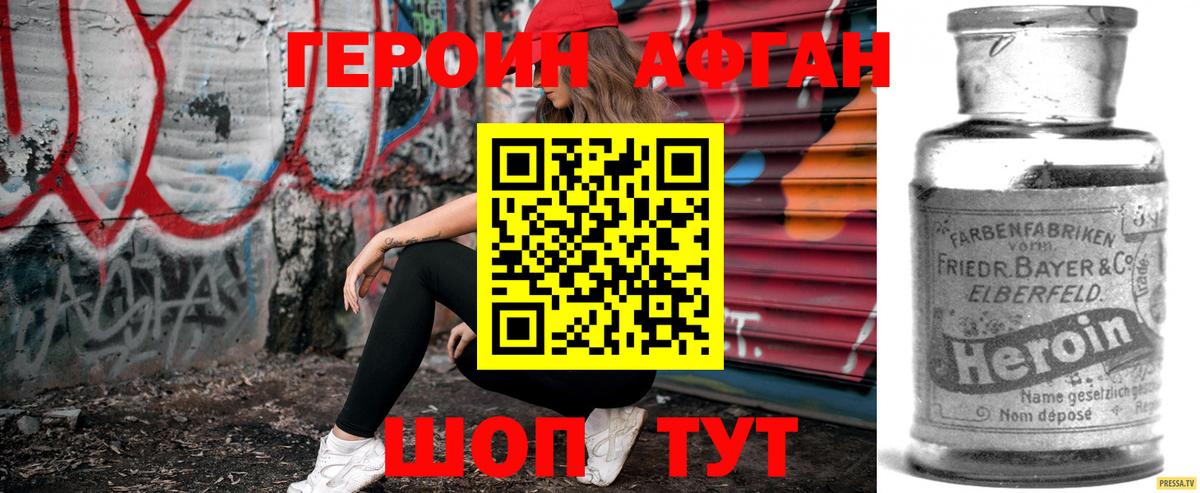 Фролово  Героин  Вход с VPN  Героин VHQ 