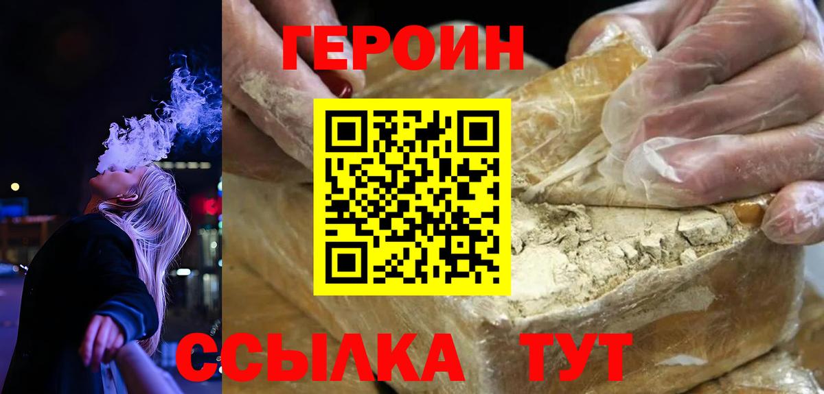 ГЕРОИН Афган Фролово