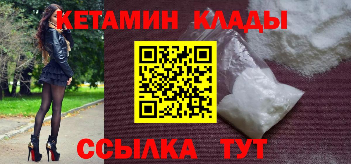 КЕТАМИН ketamine  Вход с VPN  КЕТАМИН VHQ  Фролово 