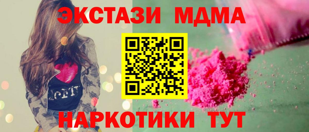 МДМА Molly  MDMA молли  МДМА  Фролово  Вход с VPN 