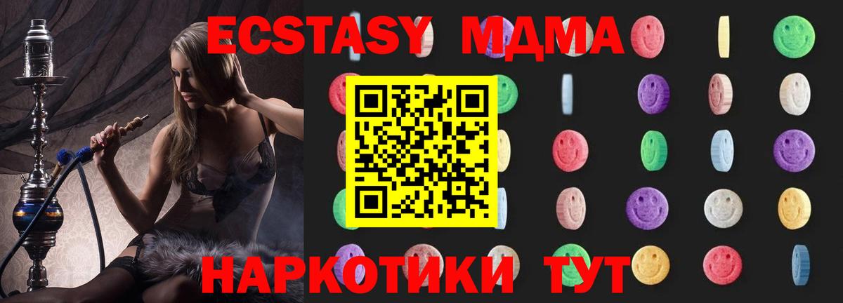 MDMA VHQ Фролово