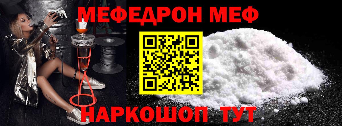 Мефедрон Фролово