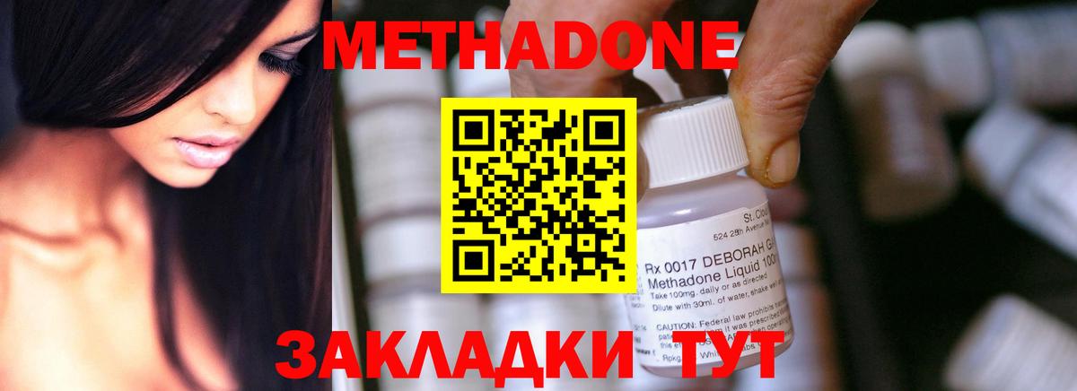 Метадон methadone  blacksprut вход  Фролово  Вход с VPN  МЕТАДОН VHQ 