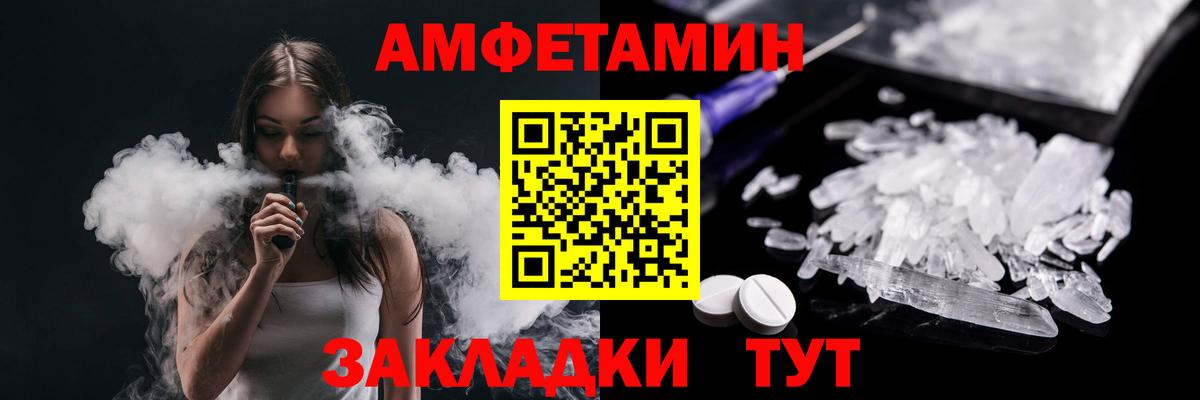 Фролово  МЕТАМФЕТАМИН Декстрометамфетамин 99.9%  Вход с VPN 