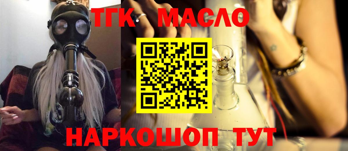 Дистиллят ТГК жижа Фролово