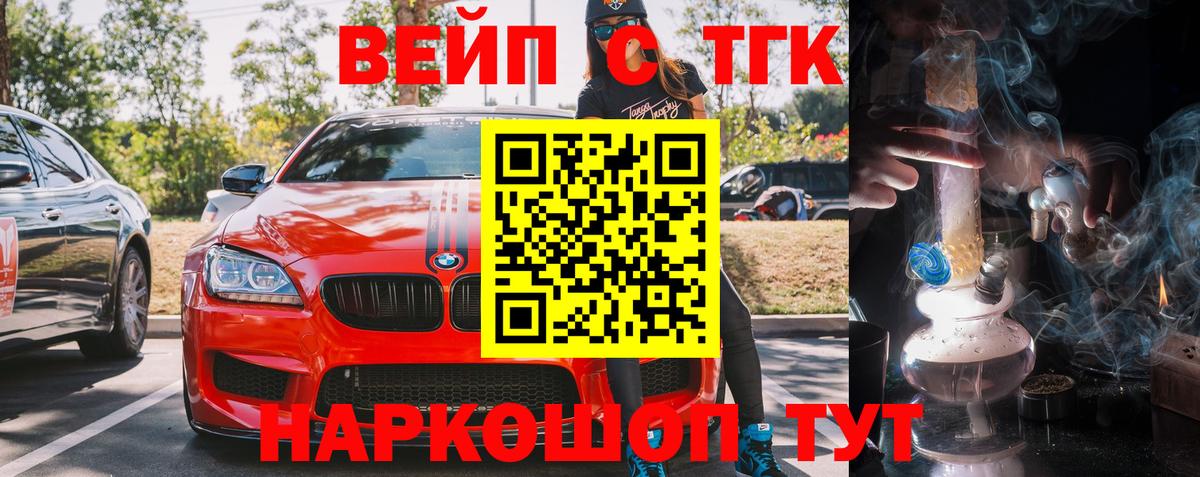 Фролово  Дистиллят ТГК жижа  Вход с VPN  Дистиллят ТГК THC oil 